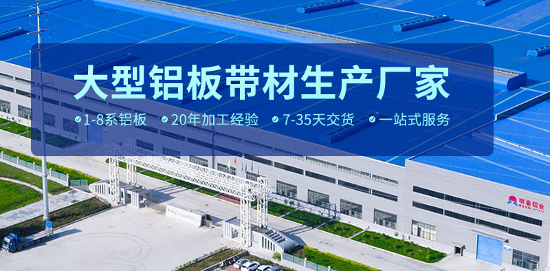 3004鋁板廠家 3004鋁板廠家