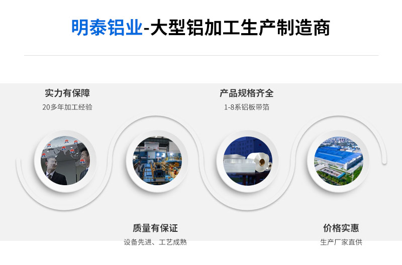 明泰鋁業6082t651鋁板廠家 明泰鋁業6082t651鋁板廠家